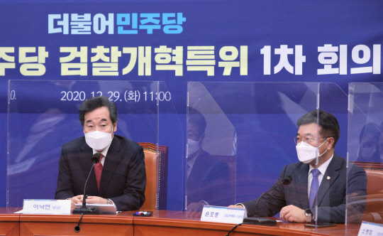 이낙연 민주당 대표가 29일 국회에서 열린 검찰개혁특위 1차 회의에서 발언하고 있다. 연합뉴스